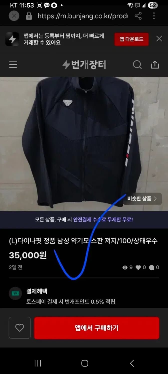 다이나핏 져지 기모 후드 집업 트랙탑 여자 90 거의 새옷 상품이미지5