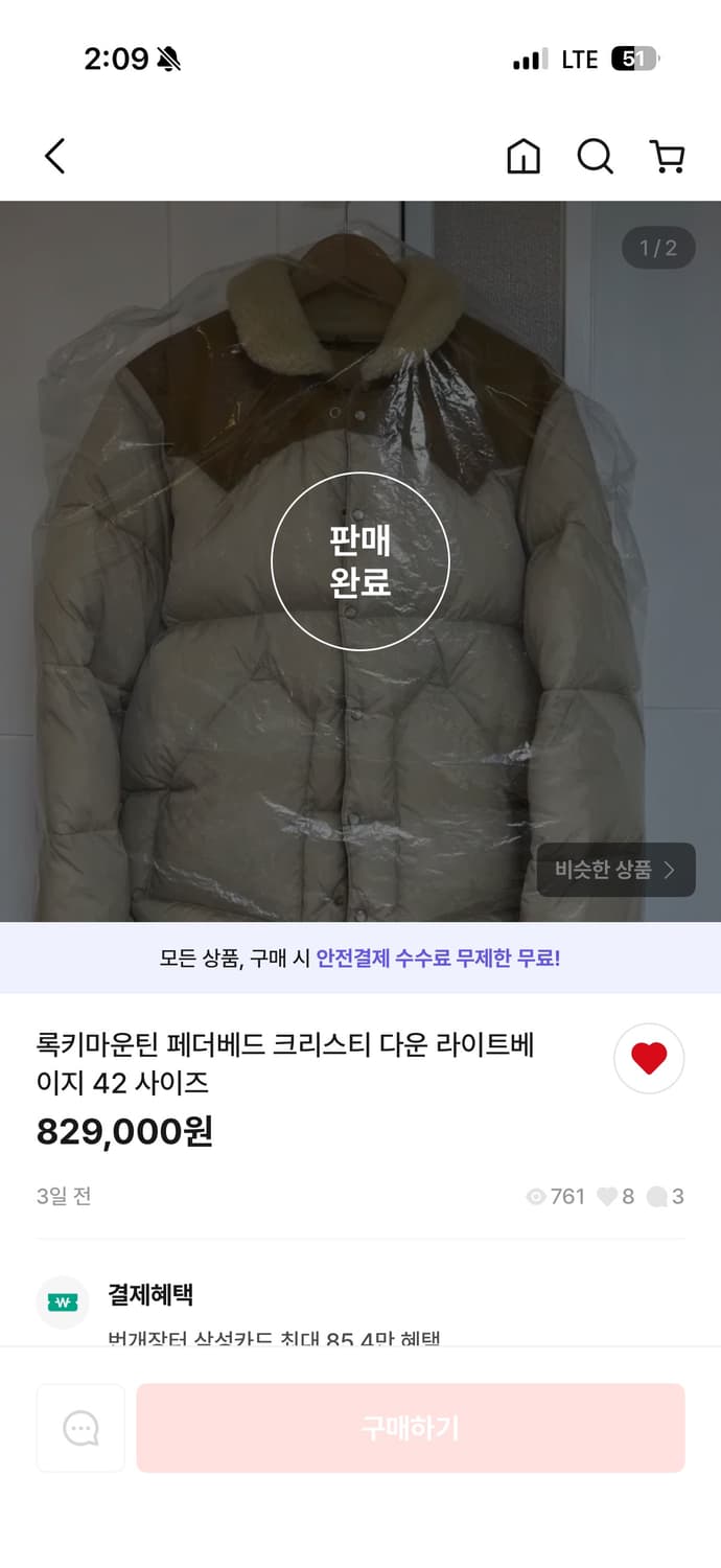 록키마운틴 페더베드 크리스티(L.beige)/42(100)size 상품이미지7