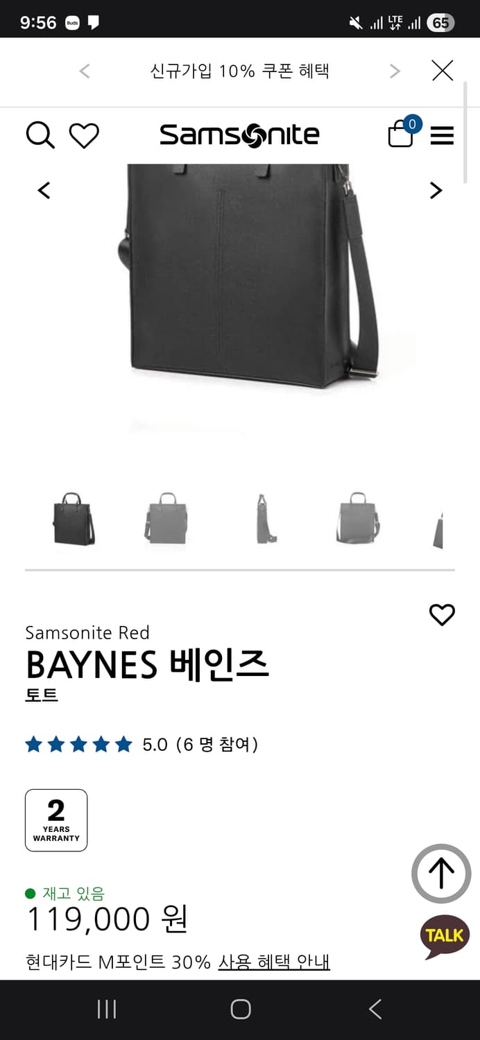 샘소나이트 베인즈 가죽 토트백 상품이미지4