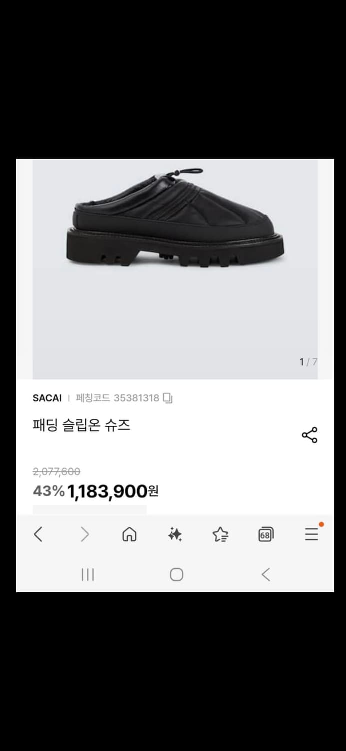 사카이 패딩 슬립온 41 정가200 상품이미지1