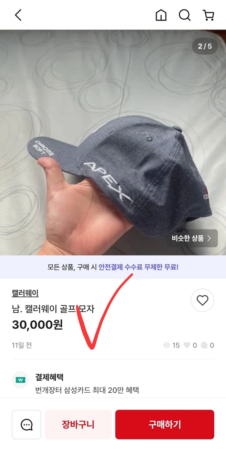 캘러웨이 골프 겨울 모자 캡 남자 여자 사이즈조절가능 상품이미지5