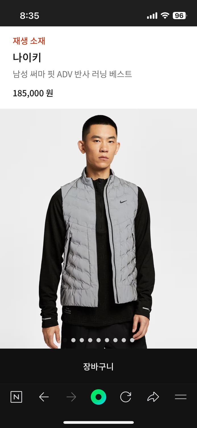 나이키 남성 써마 핏 ADV 반사 러닝 베스트 상품이미지1