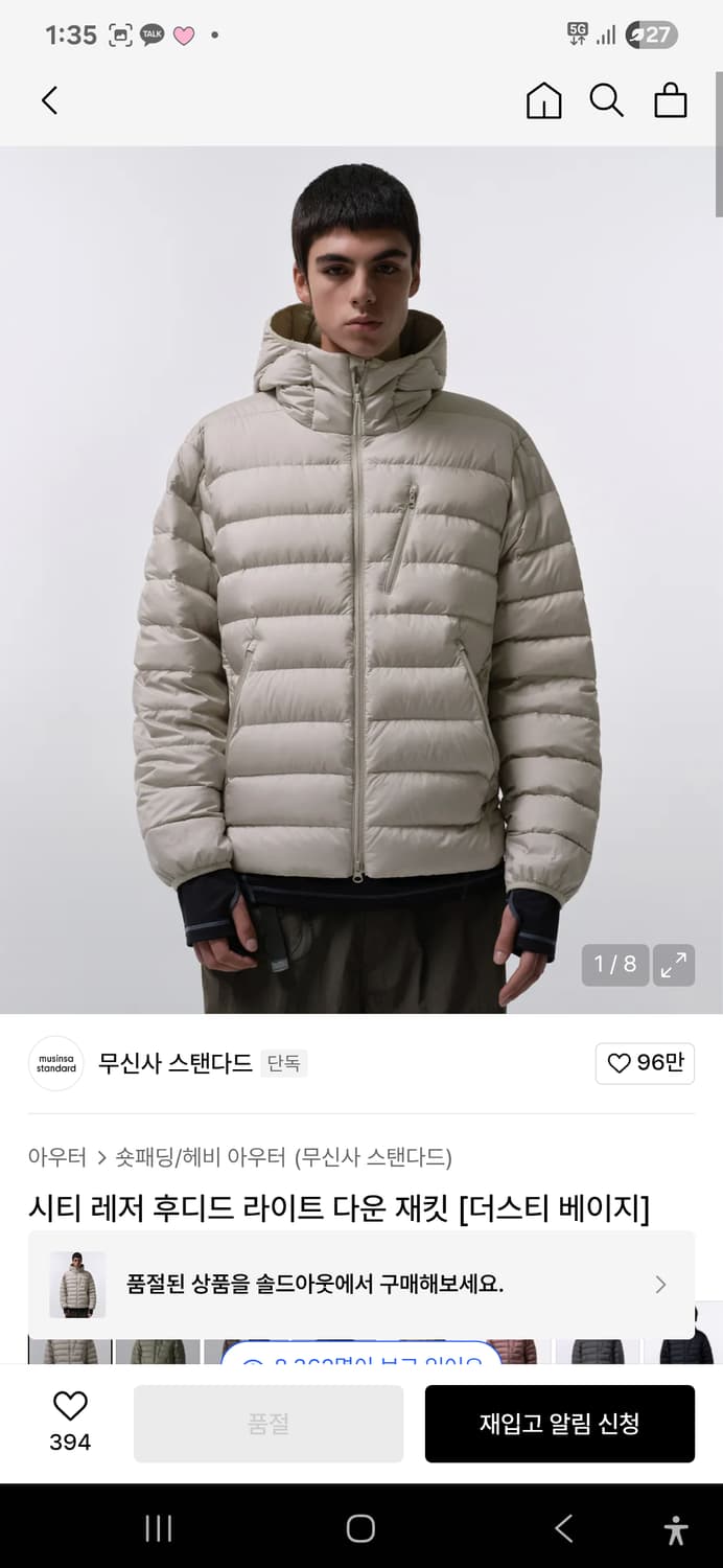 [M] 무탠다드 시티레저 경량패딩 더스트베이지 상품이미지1