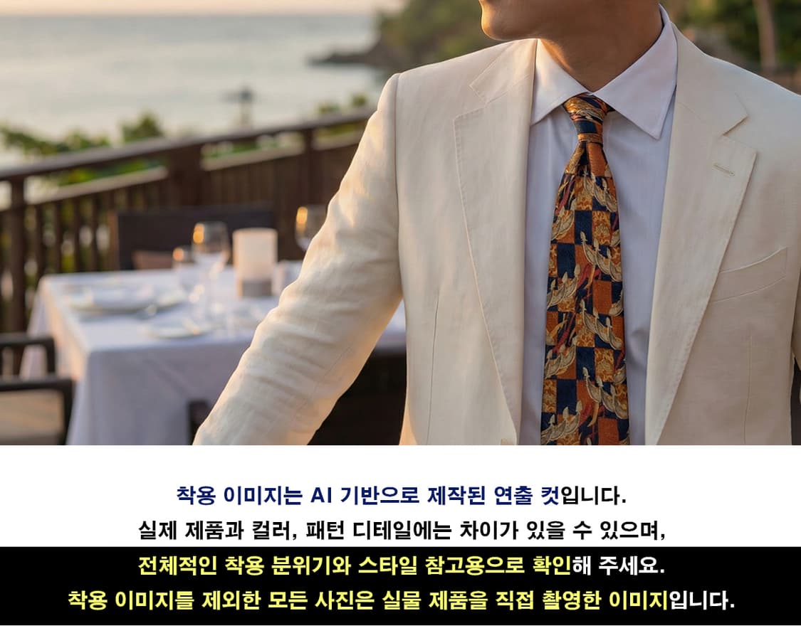 제냐 실크 네이비 아트 그래픽 넥타이 9.6cm A+등급 K1661
 상품이미지2