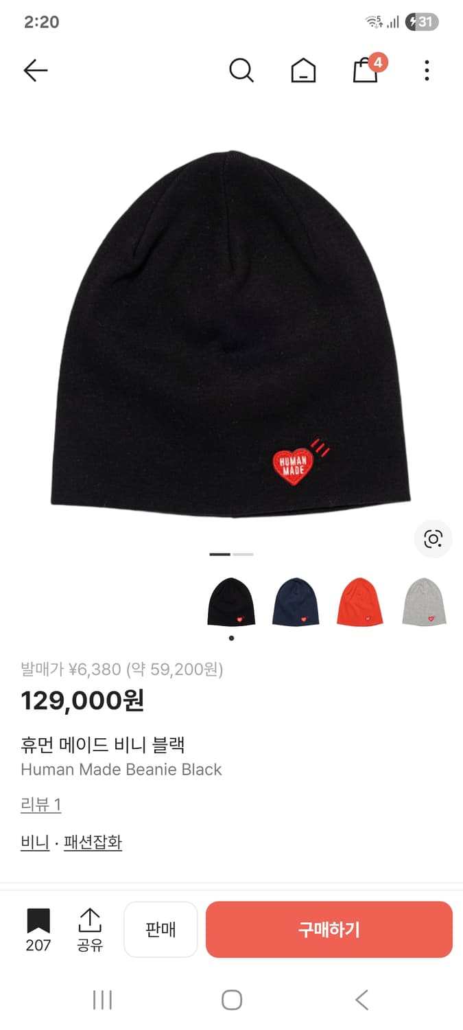 휴먼메이드 비니 블랙(크림가 13만원) 상품이미지1