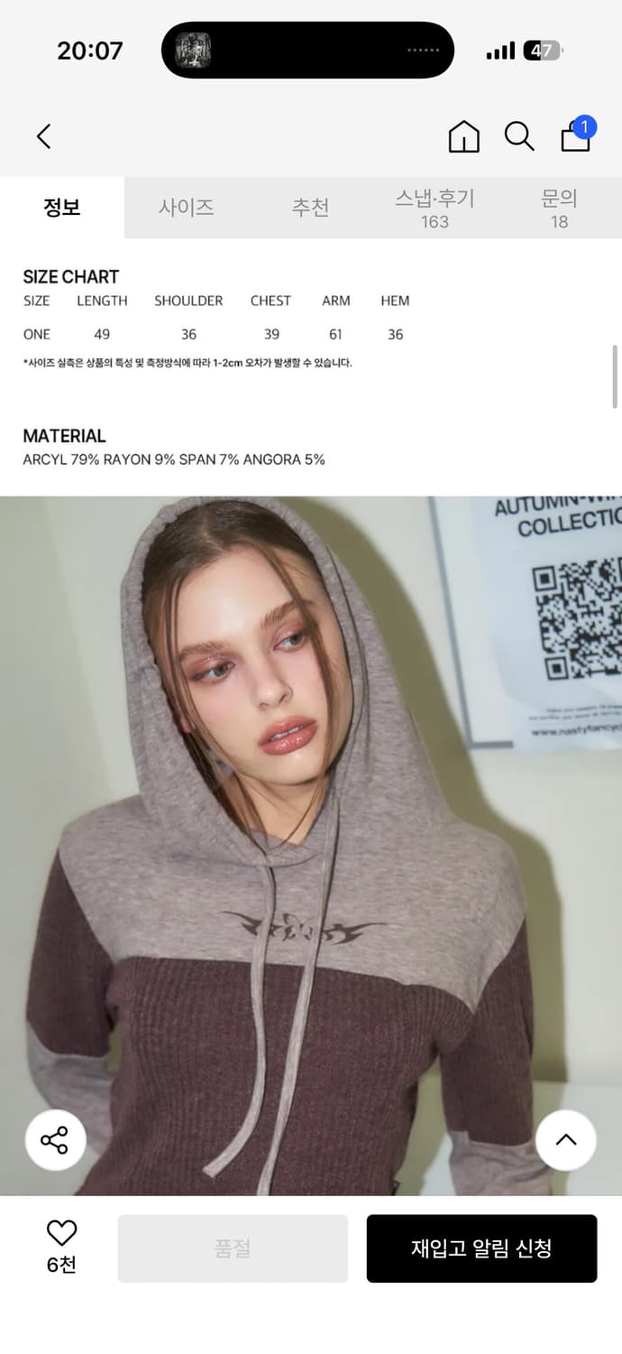 팬시클럽 배색 레이어드 후드 티셔츠 상품이미지5