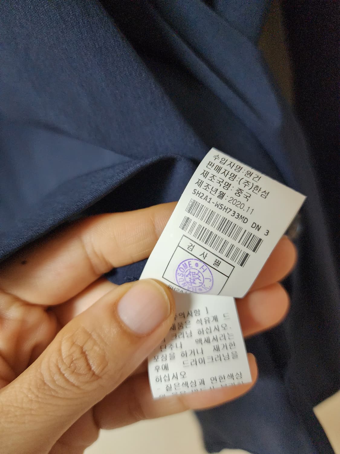 한섬 시스템 옴므 오버핏 남방 셔츠 (105~110) 상품이미지7