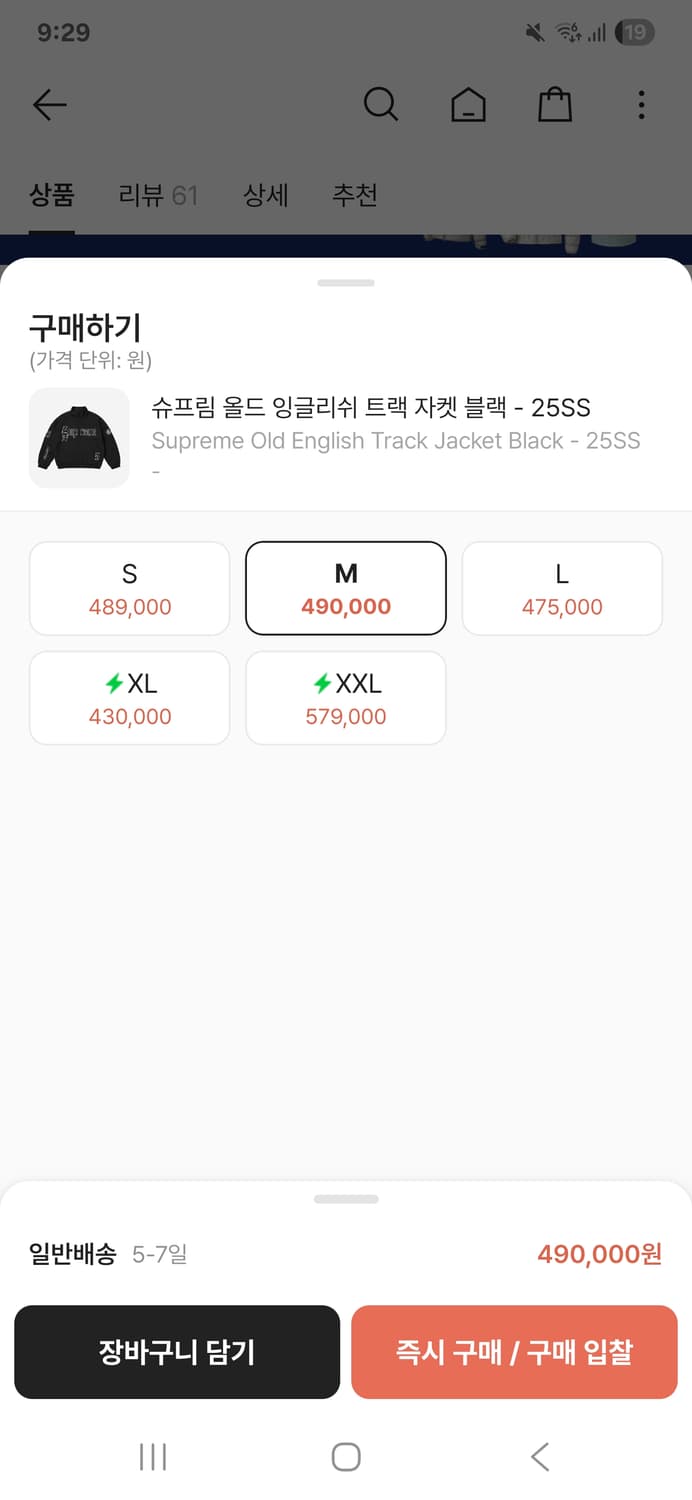 슈프림 올드잉글리쉬 트랙자켓 m사이즈  상품이미지5