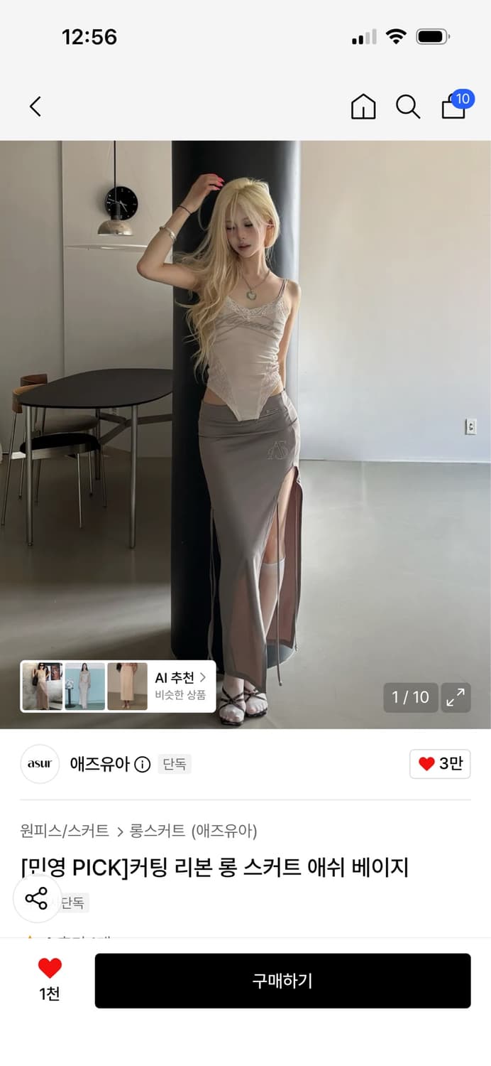 애즈유아 커팅 리본 롱 스커트 애쉬 베이지 상품이미지4