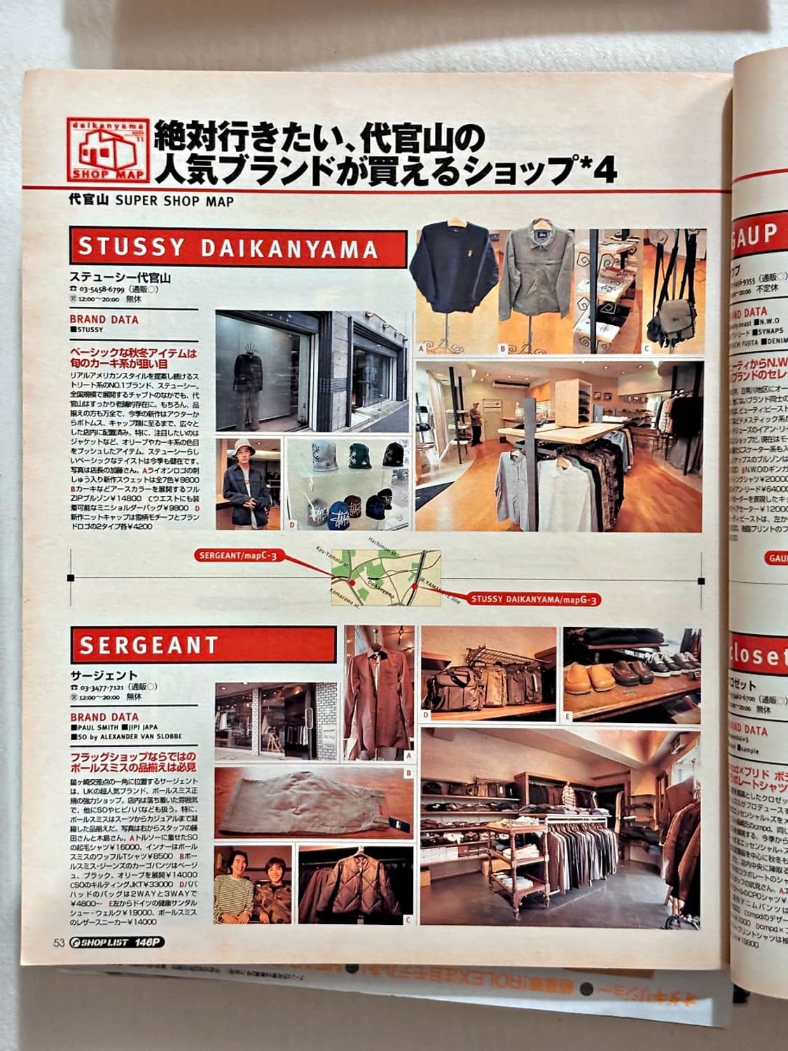 분 매거진 1998년 11월호 (패션잡지 일본잡지 옛날잡지) 상품이미지6