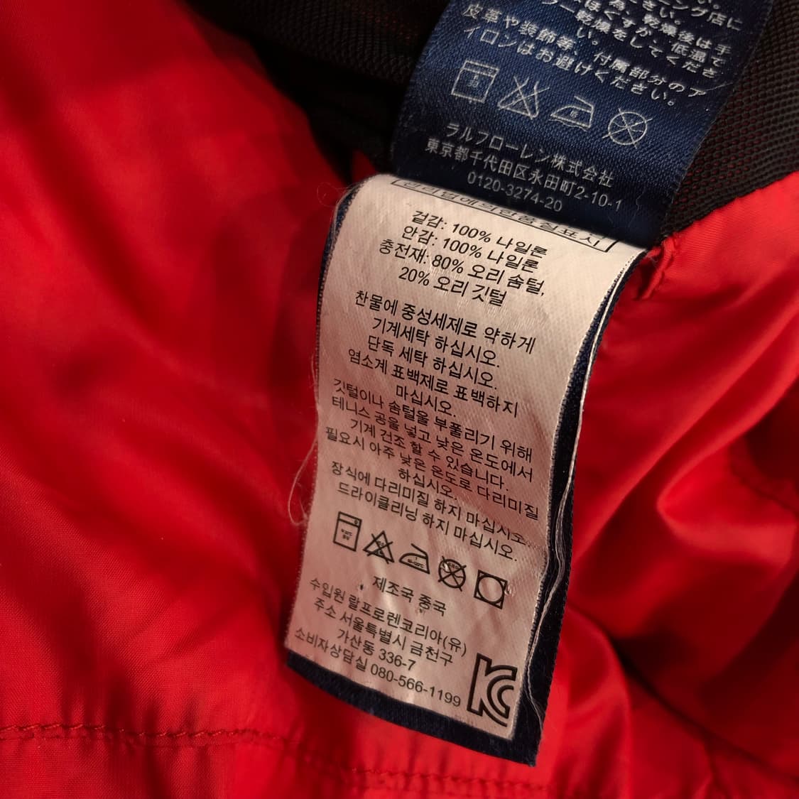 폴로 랄프로렌 빅포니 USA 성조기 덕다운 패딩 상품이미지7