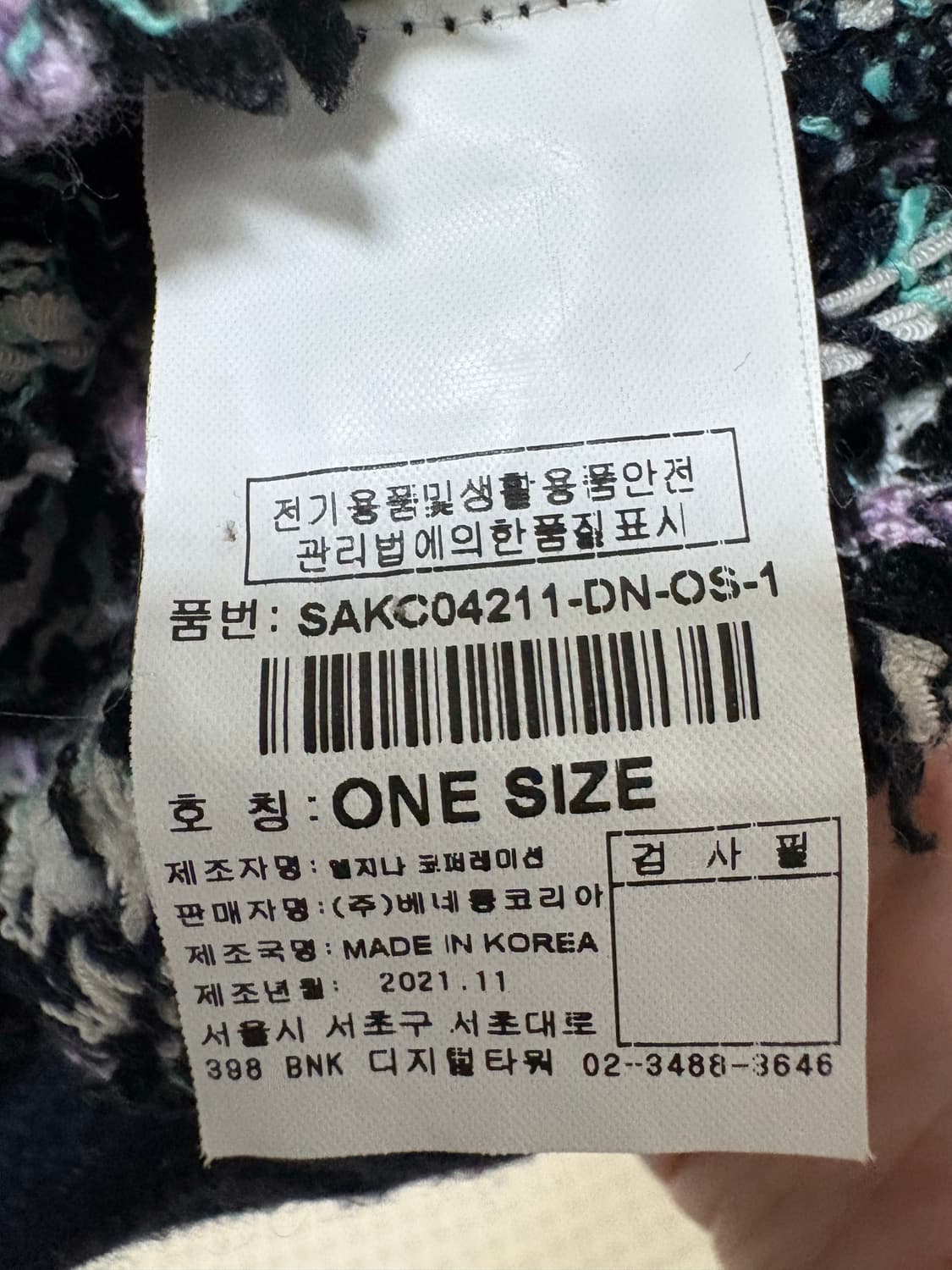 시슬리 발텍스 퍼프 가디건 상품이미지9