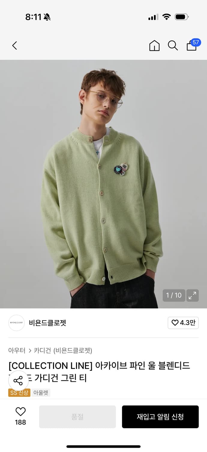 엔아카이브(비욘드 클로젯) 라운드 가디건 2컬러 상품이미지1