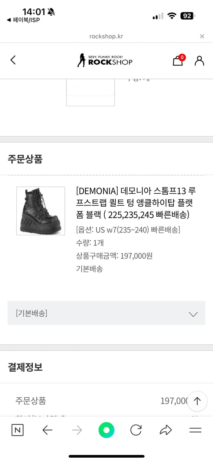 데모니아 스톰프13 w7 235~240 상품이미지2