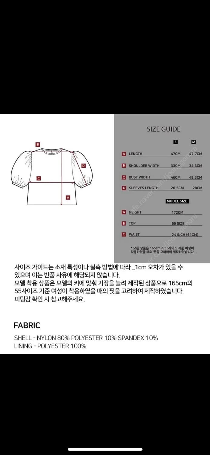 오엘 레이스 퍼프 블라우스 - 아이보리 상품이미지7