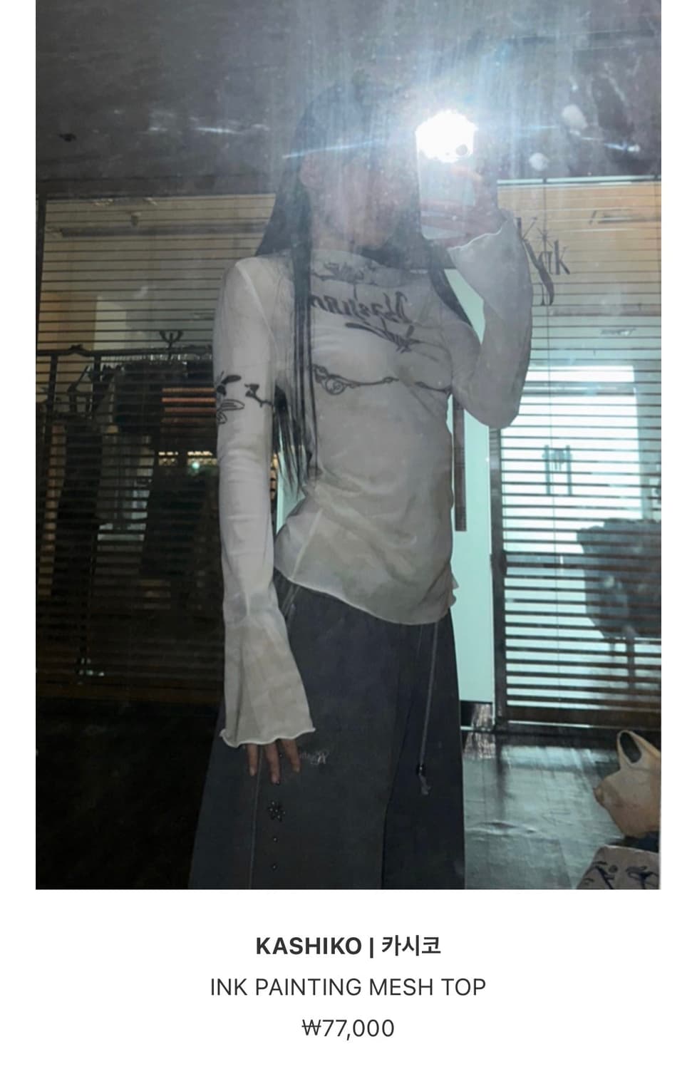 카시코 메쉬 롱슬리브 상품이미지1