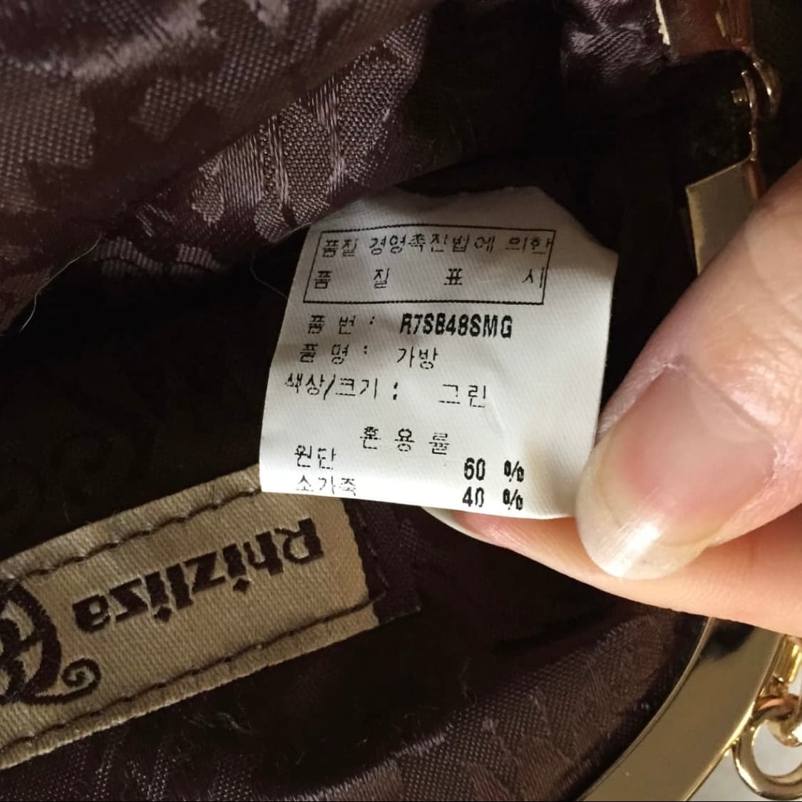 Liz lisa 리즈리사 갸루 괴짜 그린 글리터 소가죽 미니 체인백 상품이미지6