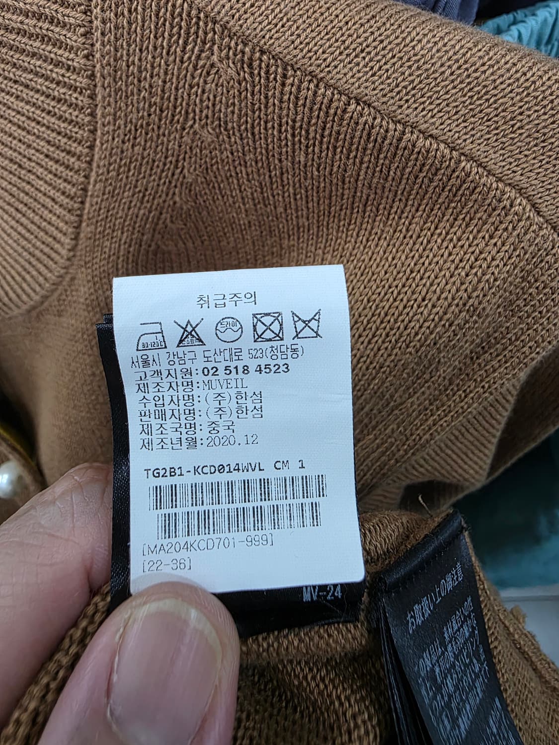 뮤베일(MUVEIL)여성 가디건 상품이미지5