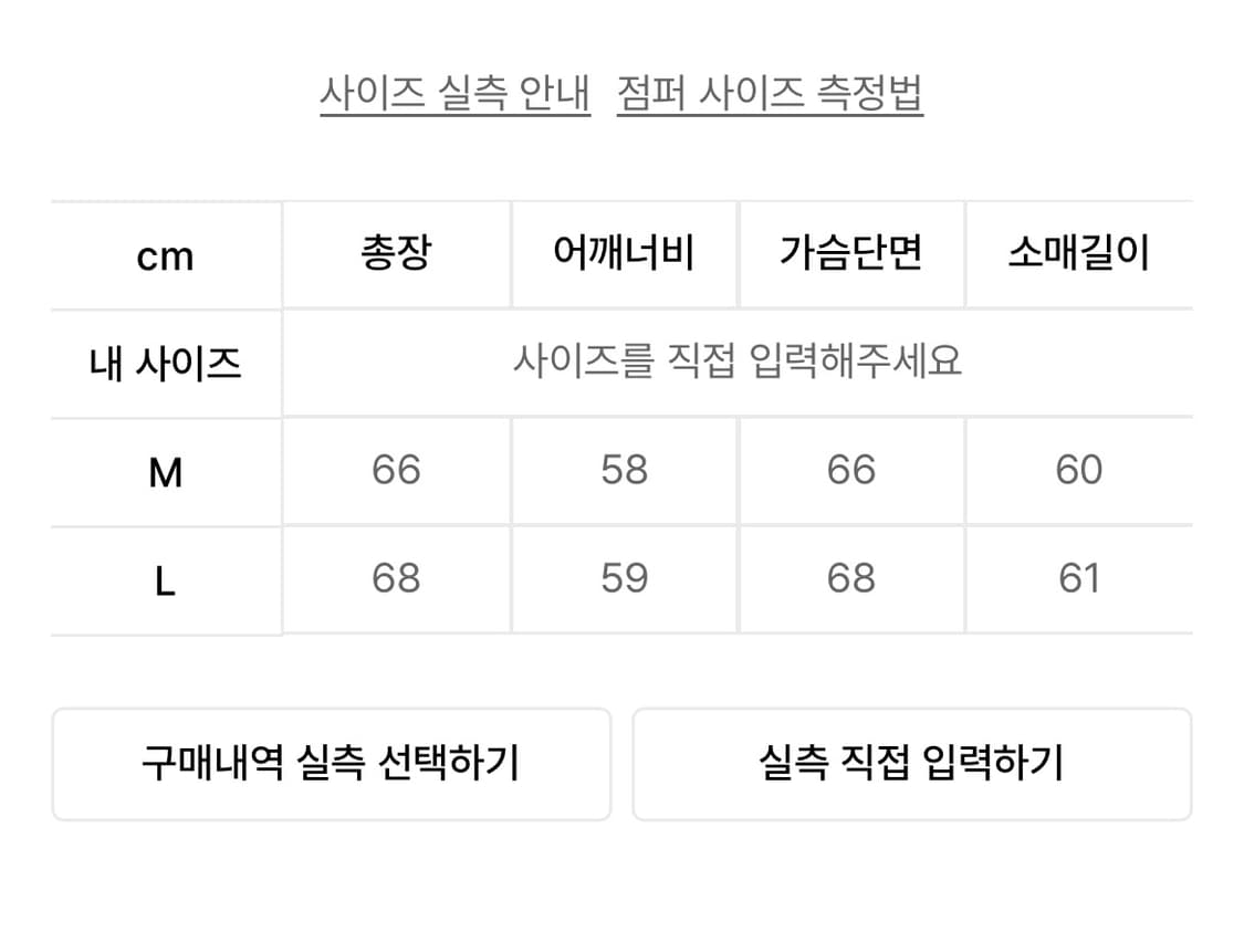 듀테로 스윙탑 자켓 [M] 상품이미지5