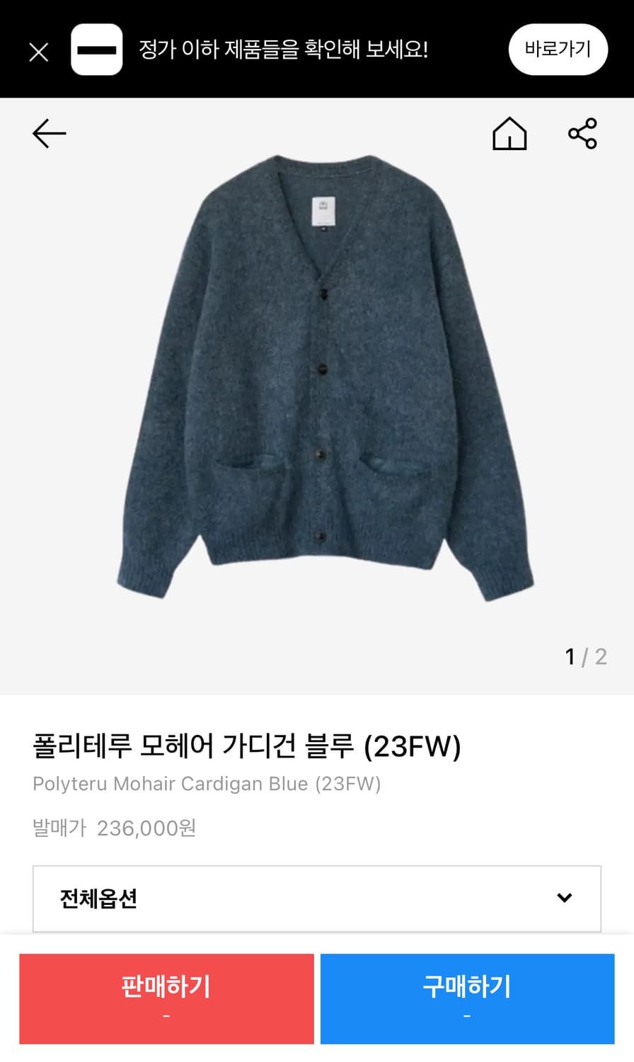 폴리테루 모헤어 가디건 블루(3) 판매합니다. 상품이미지1