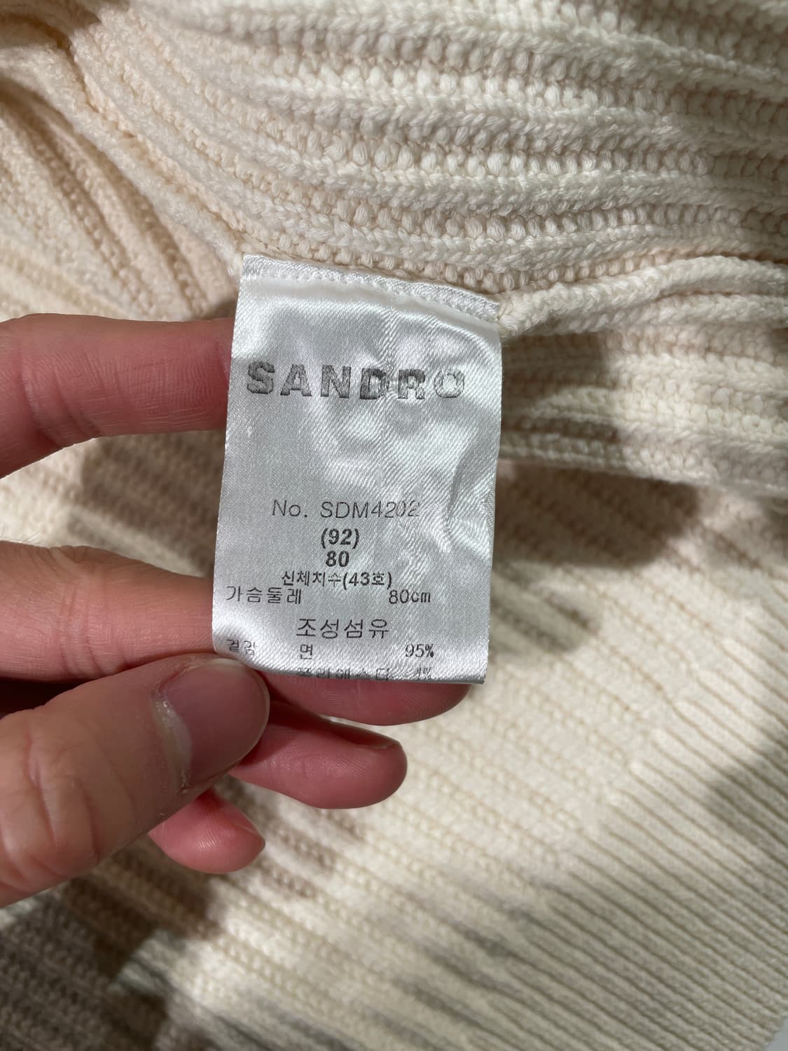 산드로 아이보리 체인 트리밍 버튼 가디건 상품이미지8