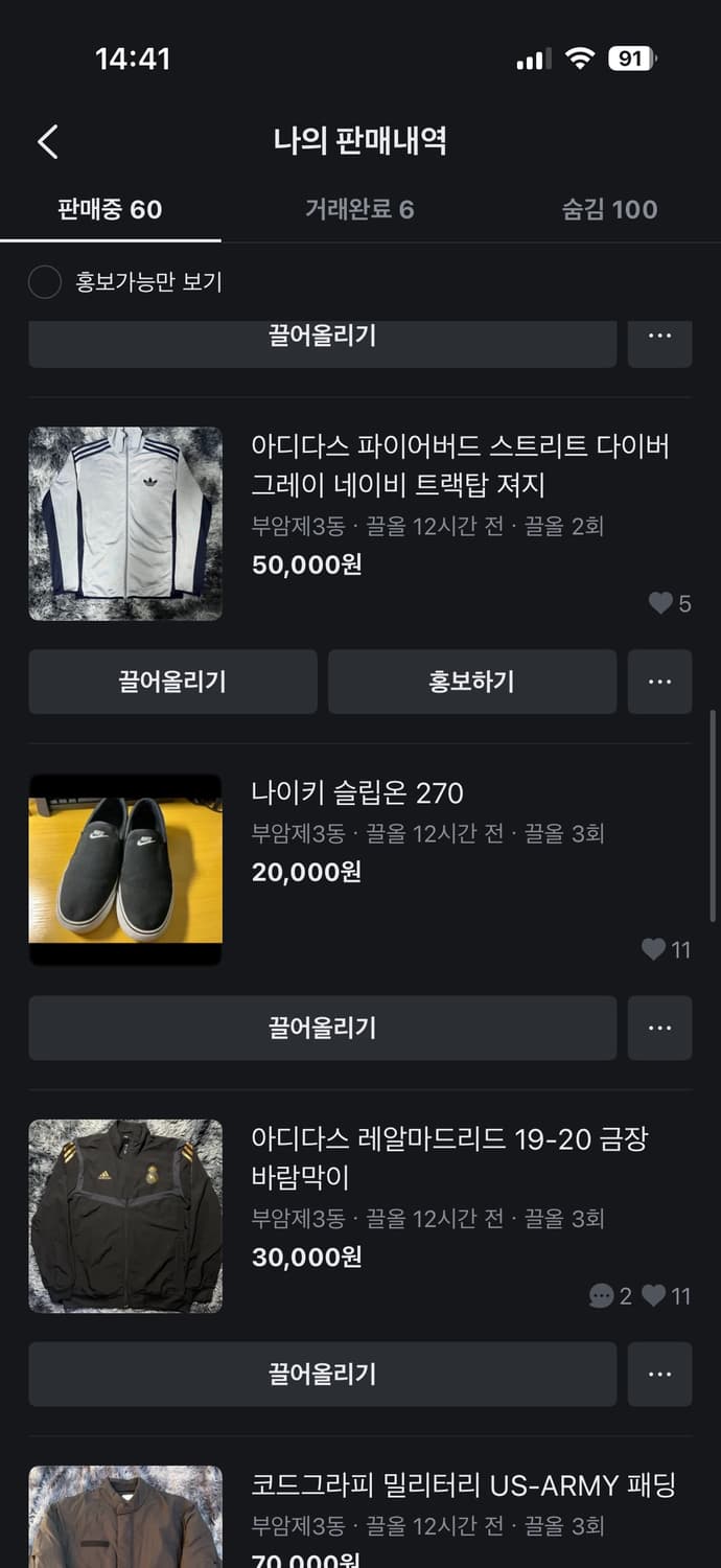 여러옷 판매중입니다 놀러오세용 상품이미지1