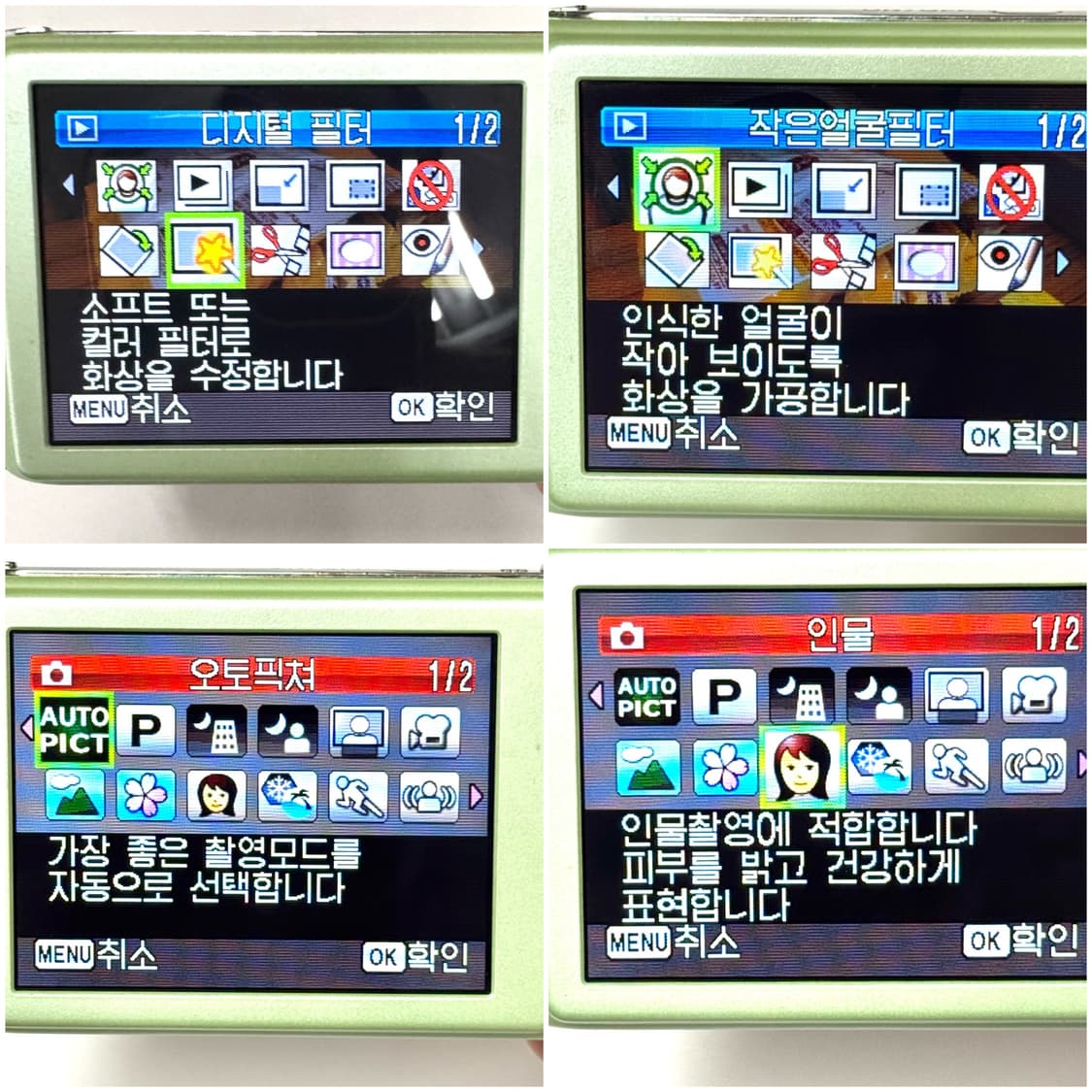 작례있음🍀 펜탁스 옵티오 p80 / Pentax Optio p80 상품이미지3