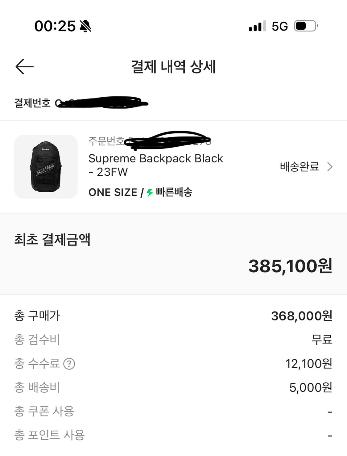 슈프림 23FW 블랙 백팩 상품이미지5