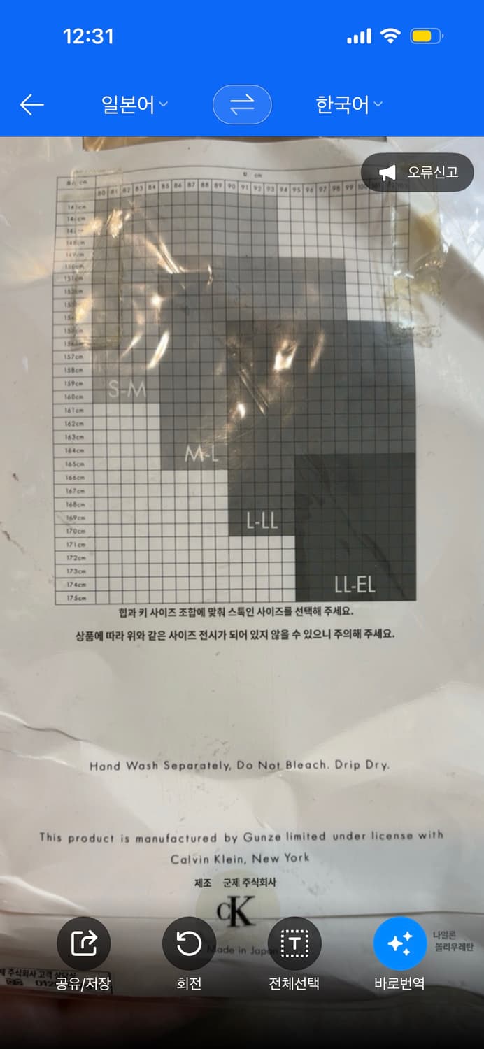 일본제 캘빈클라인 스킨누드톤 스타킹 새제품 상품이미지3