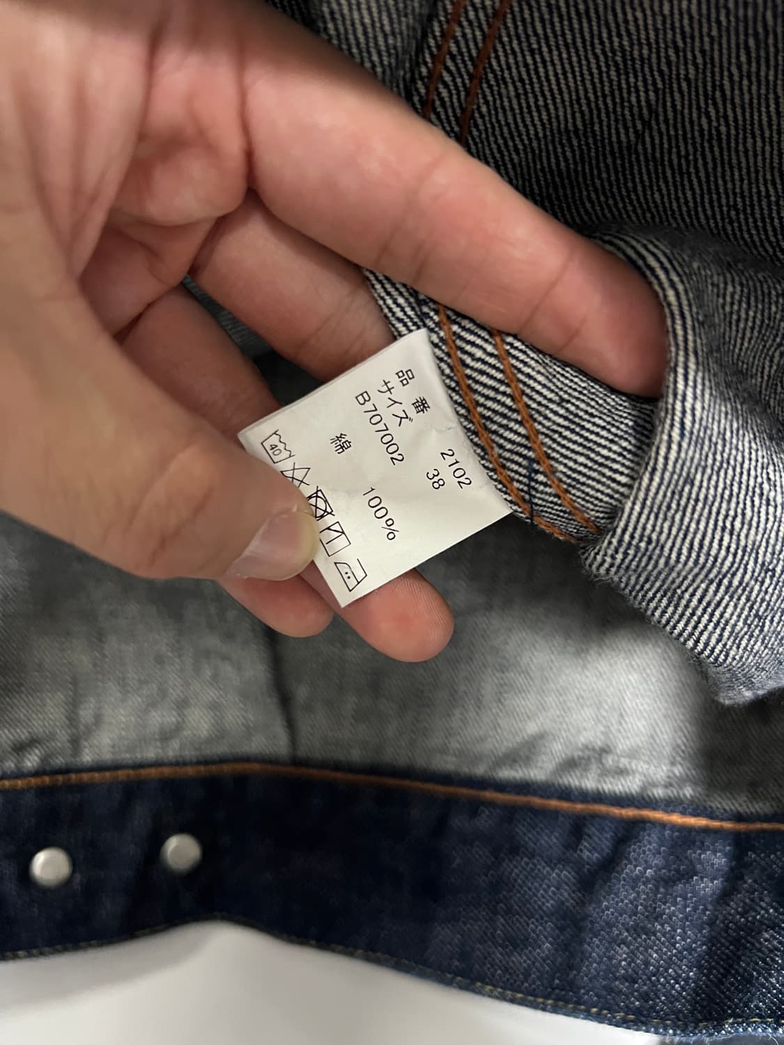 택포26) 풀카운트 2102w 2세대 데님자켓 38 상품이미지3