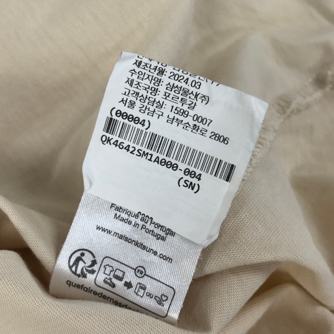 메종키츠네 반팔티 상품이미지10