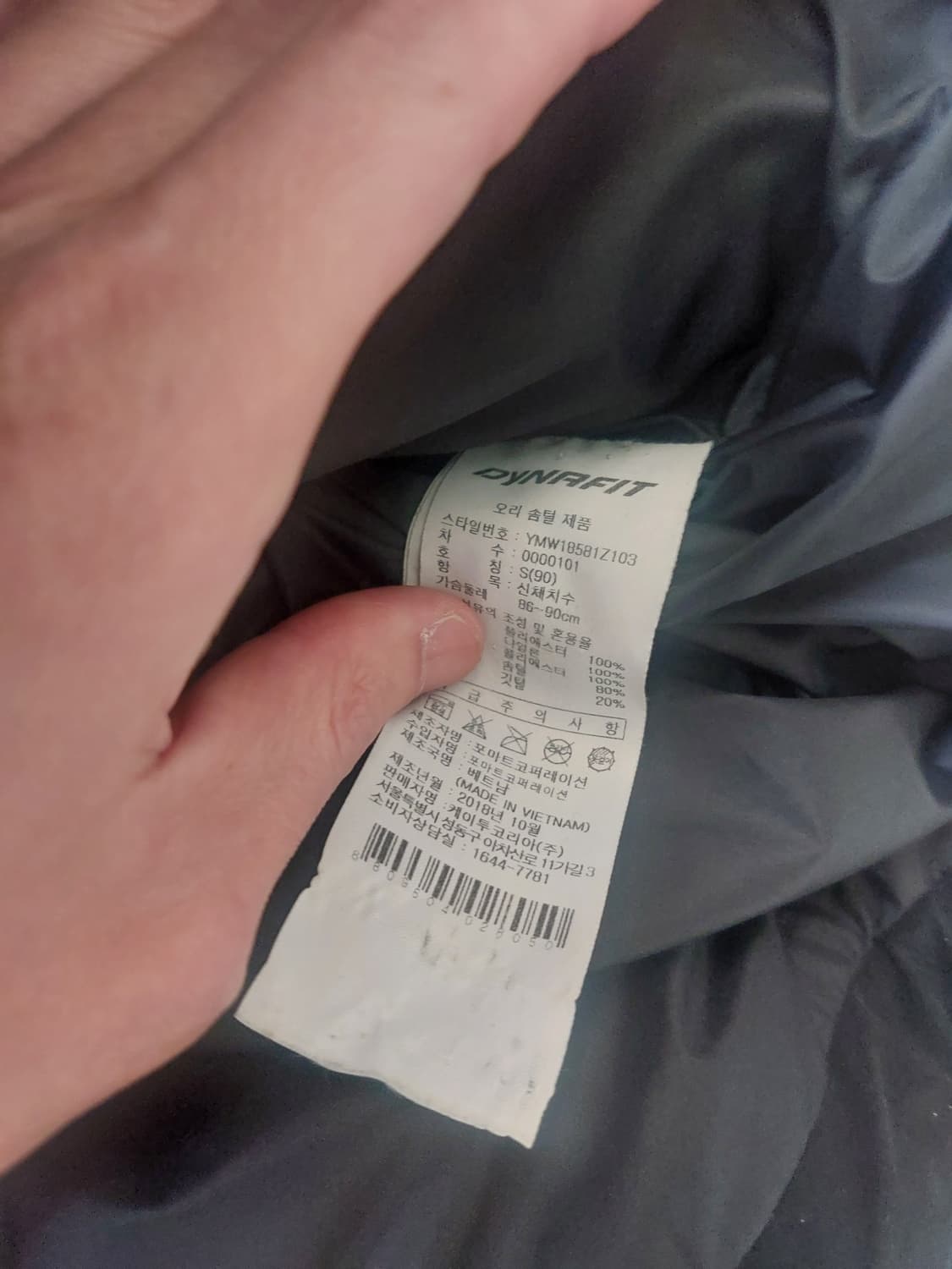 (택포)다이나핏 덕다운 패딩 S사이즈 상품이미지6