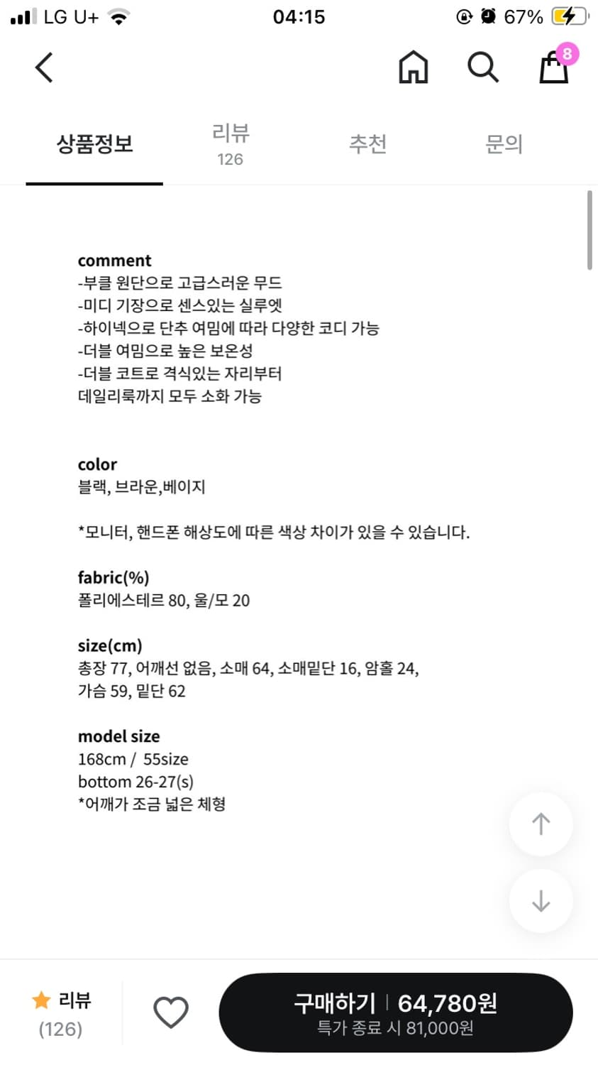 하프코트 상품이미지4