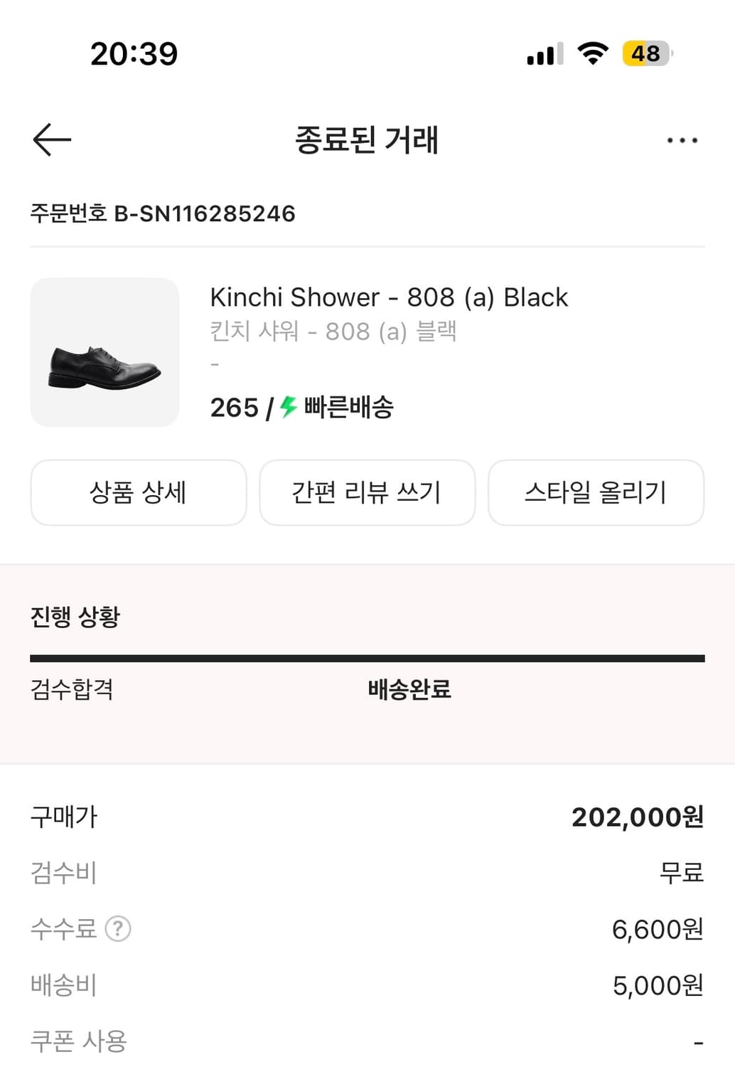 킨치 샤워 808 a블랙 265 상품이미지1