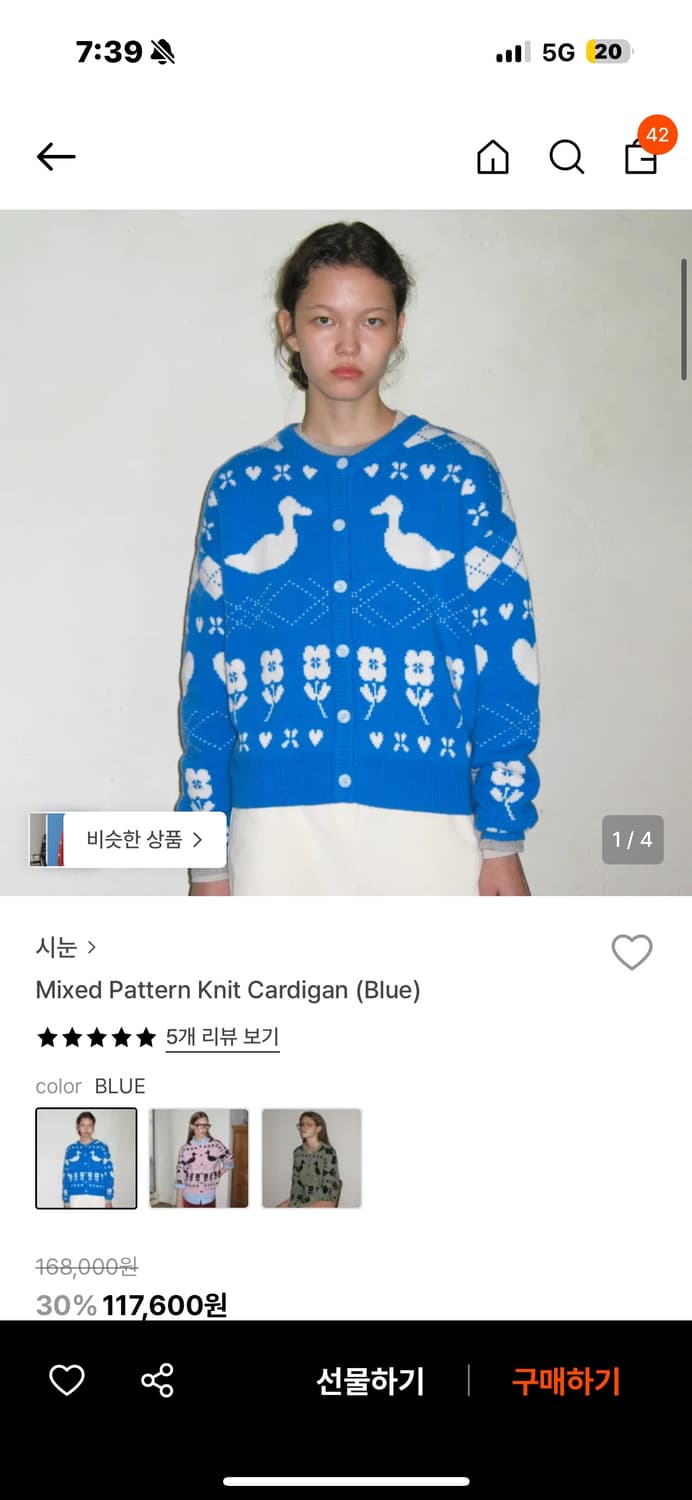 시눈 가디건 상품이미지1