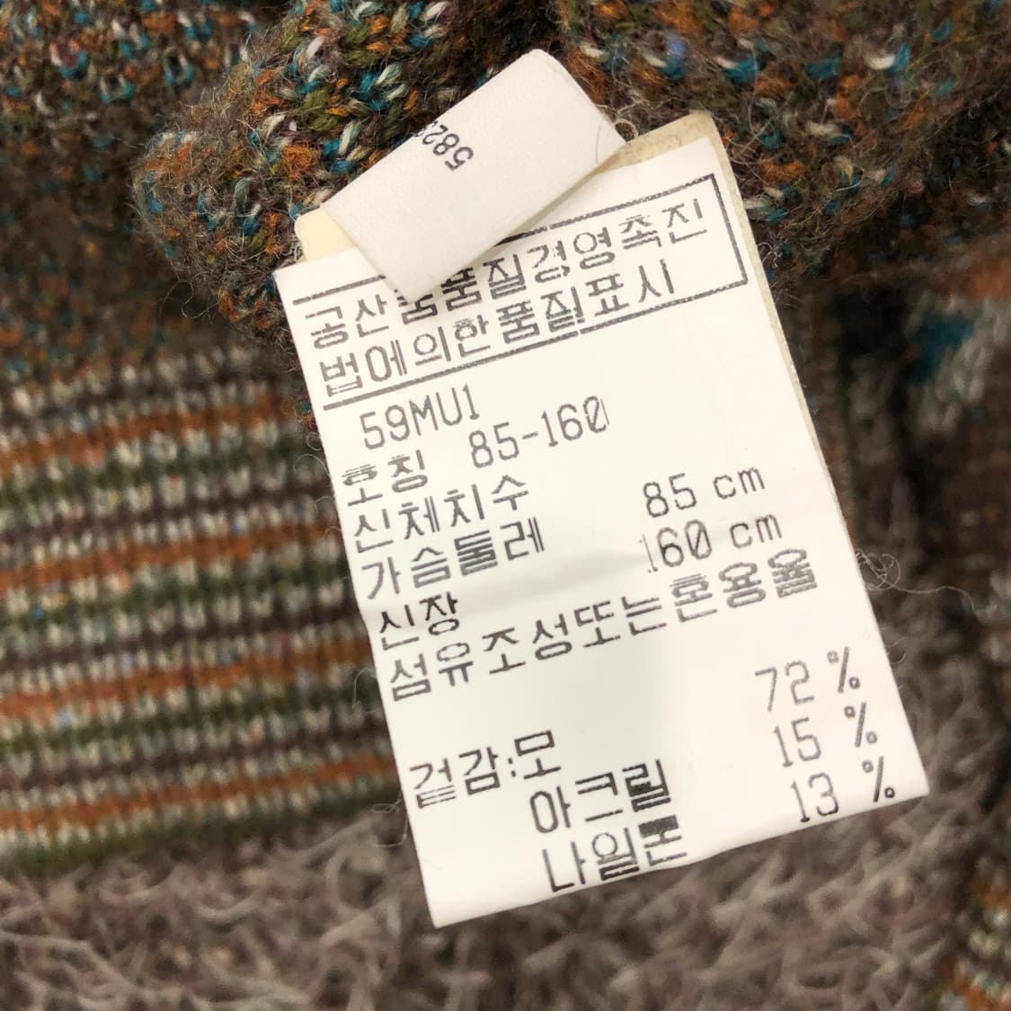미쏘니 울 멀티컬러 패턴 니트 상품이미지6