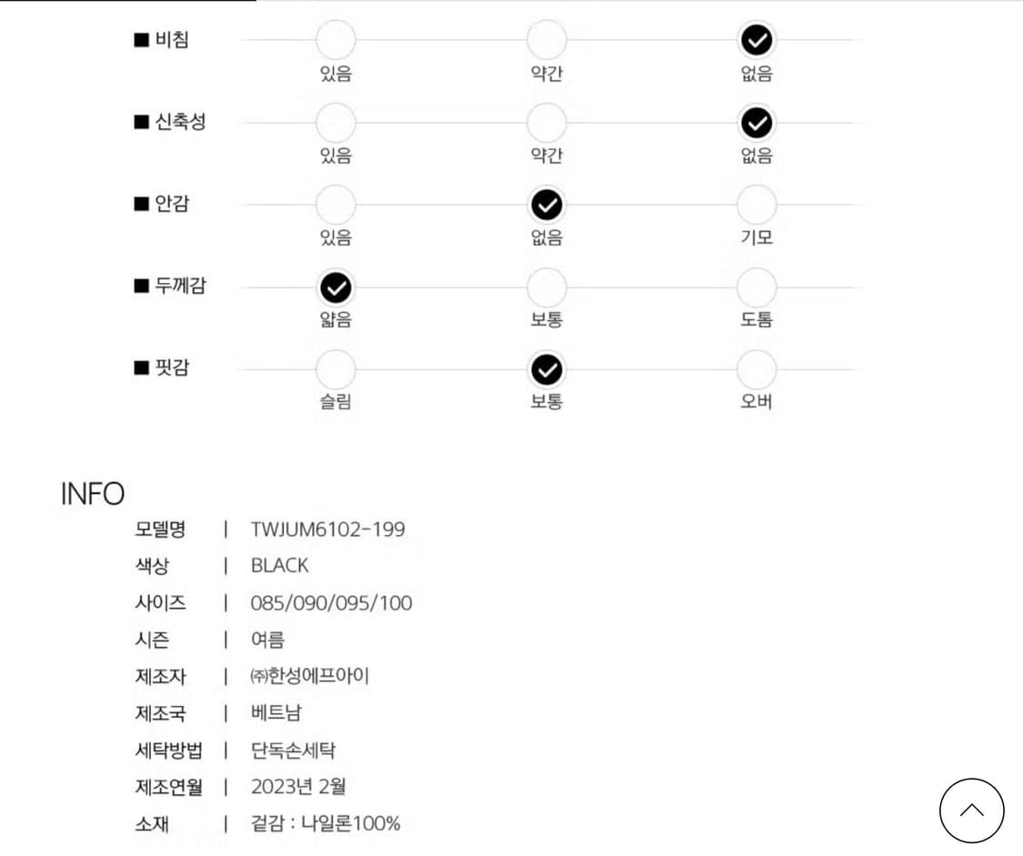 테일러메이드 소재 포인트 바람막이 점퍼  90 상품이미지8