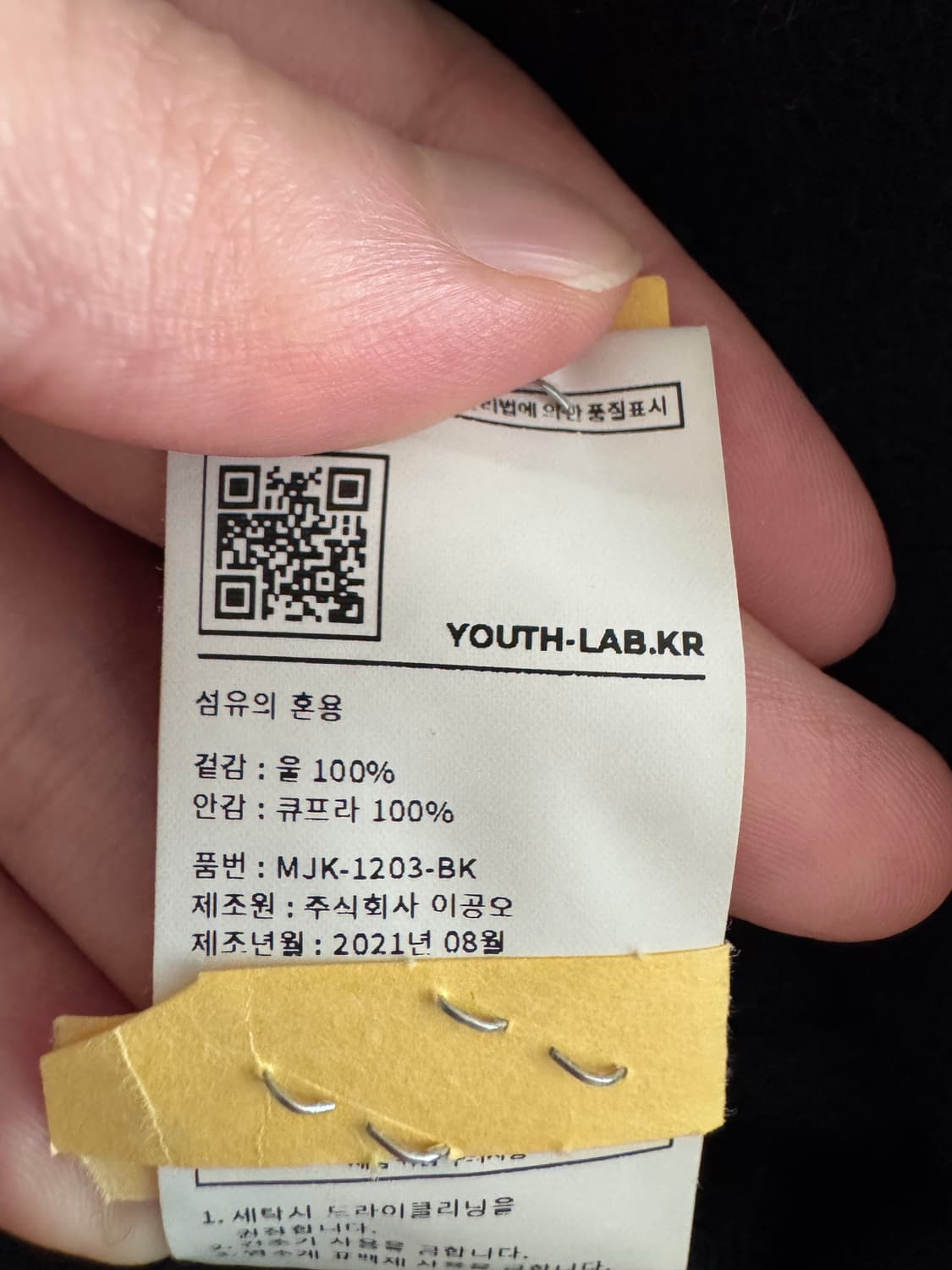 유스 mk3자켓입니다. 울 100 상품이미지2