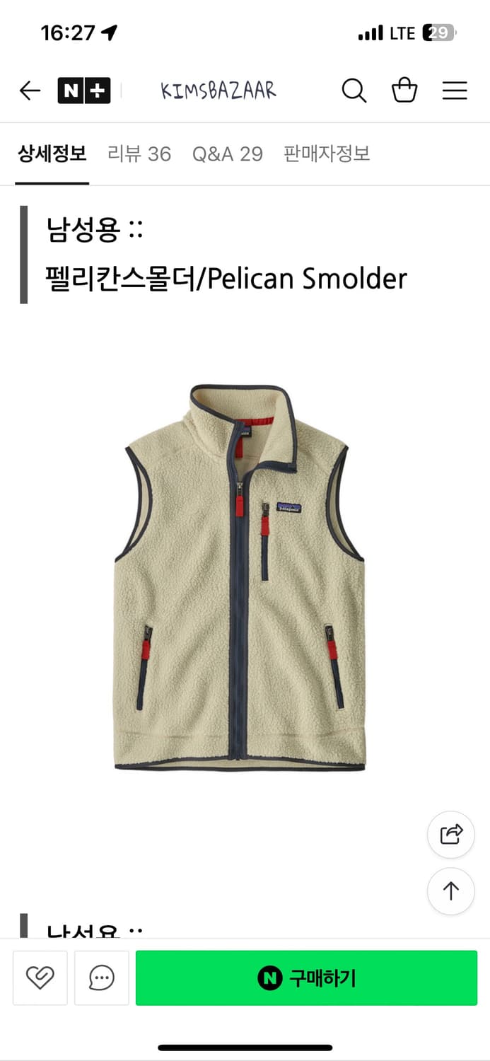 파타고니아 플리스 베스트 상품이미지1