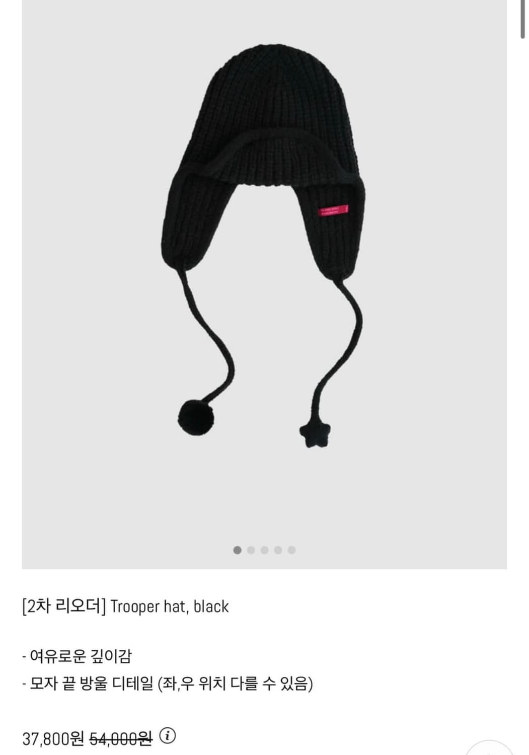 구합니다! 인앤양하모니 trooper hat black 상품이미지2