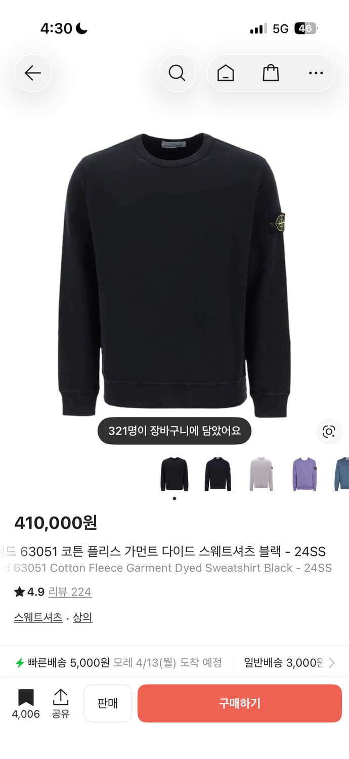 스톤아일랜드24ss 상품이미지1