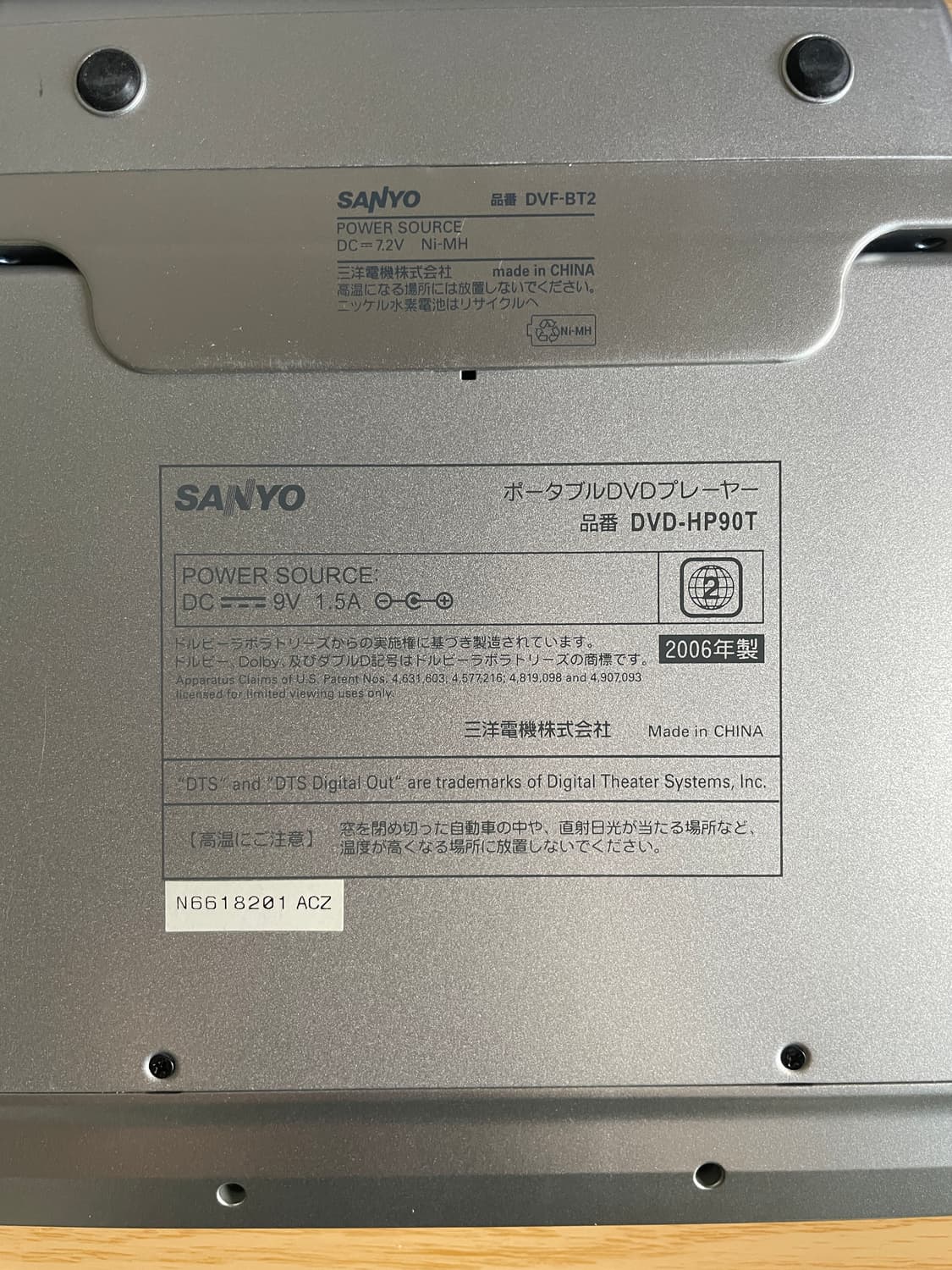 산요 DVD-HP90T 포터블 DVD 플레이어 상품이미지5