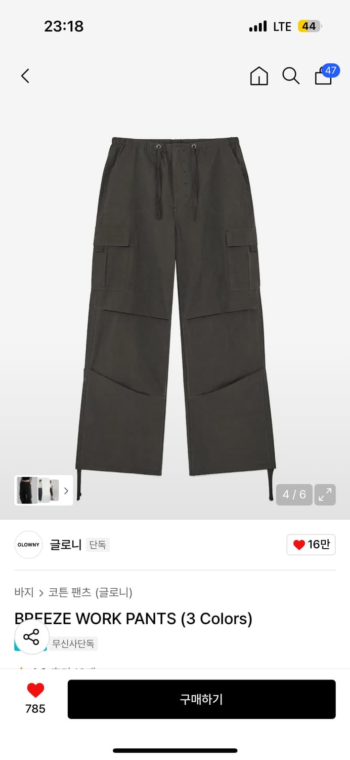 🖤 글로니 워크팬츠 챠콜 m (새상품) 상품이미지2