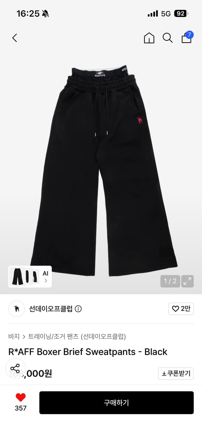선데이오프클럽 R*AFF 스웻팬츠 블랙 상품이미지1