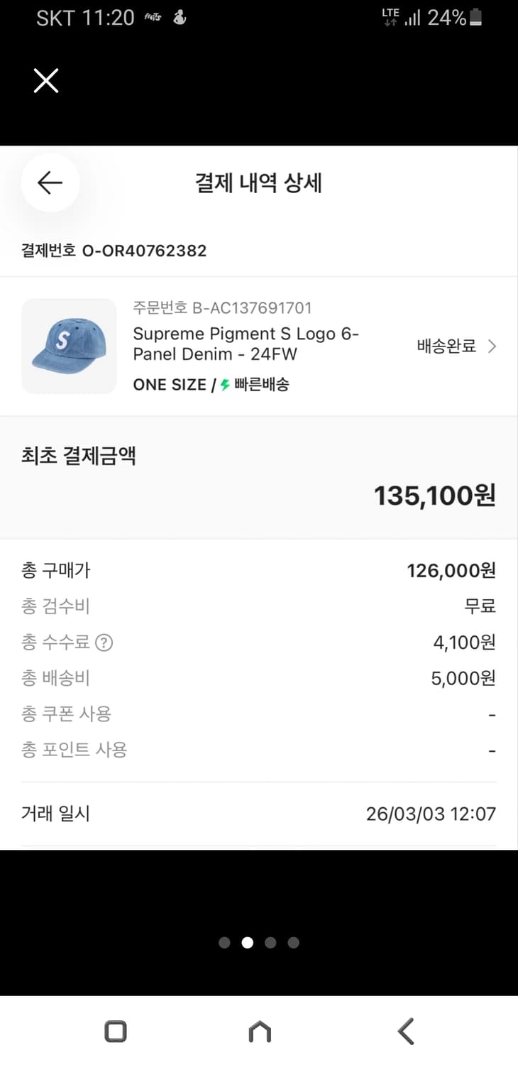 슈프림 데님 볼캡 모자  상품이미지6