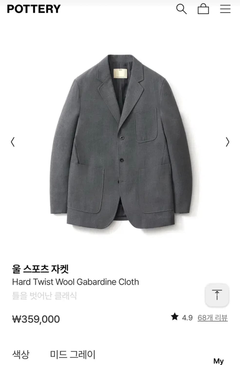 (5size) 포터리 울 스포츠 자켓 미드그레이 상품이미지1