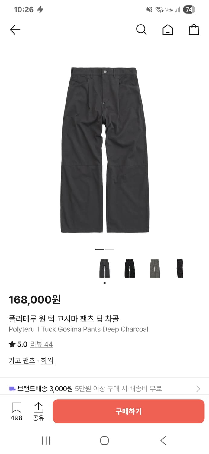 [2]폴리테루 원턱 고시마 딥차콜 상품이미지1