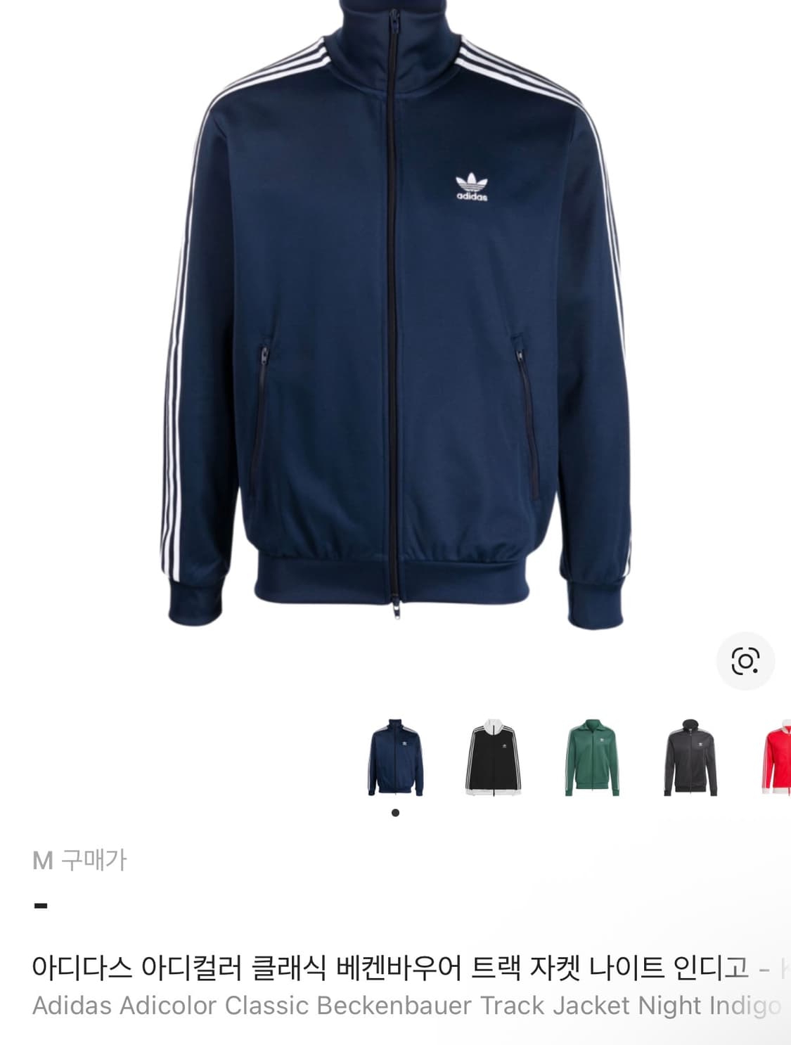 아디다스 트랙 자켓 상품이미지1