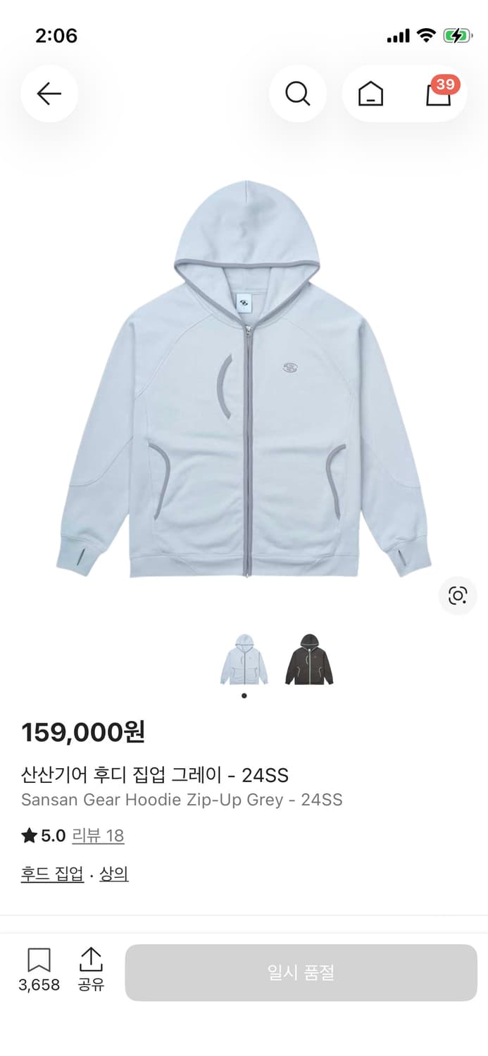 산산기어 후드집업 1size 상품이미지1