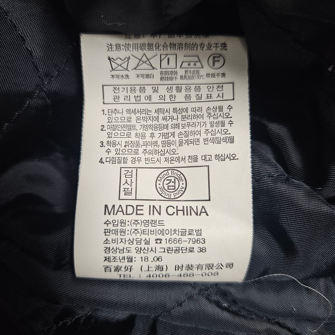 마인드브릿지 코트 상품이미지6